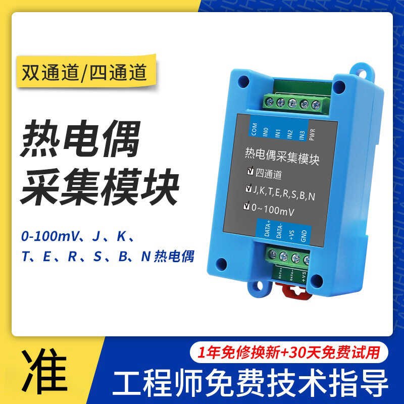 Thermocouple to 485 acquisition module K-type thermistor PT100 ...