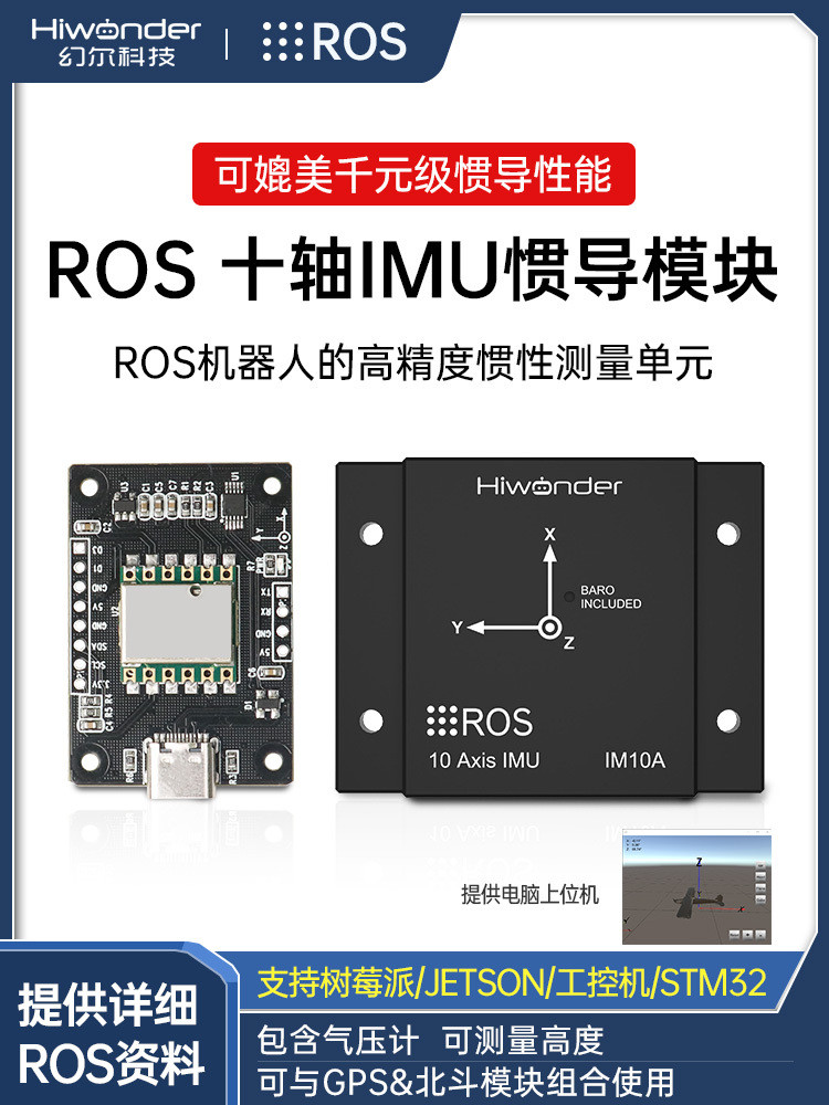 IMU Inertial Navigation Module ROS Robot MEMS USB Magnetometer Ten Axis ...