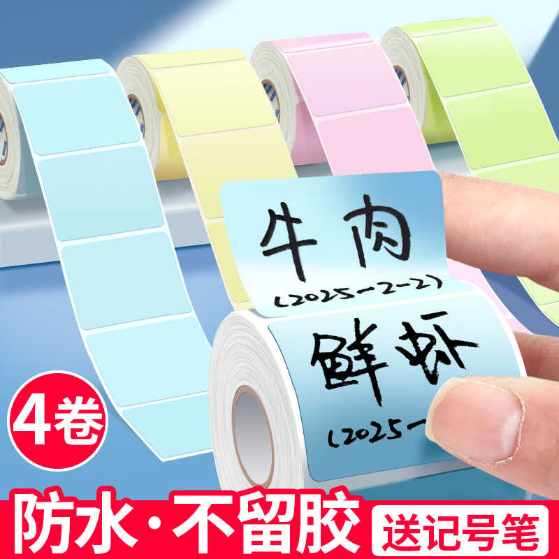 Colorful Label Stickers Trace No Residue Handwritten Adhesive Writing ...