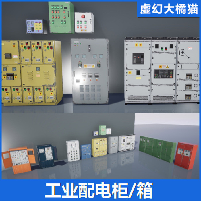 UE4 Unreal 5 Panels Industrial Distribution Cabinet Box Power Control ...