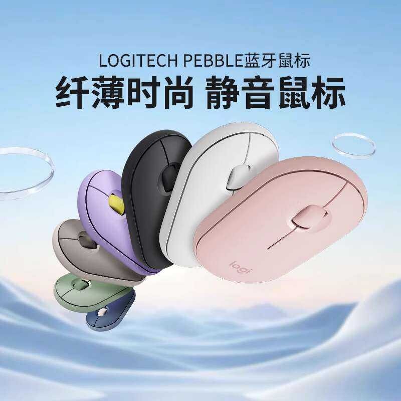 Logitech Goose Soft Stone Series PEBBLE Wireless Mouse Light Sound ...