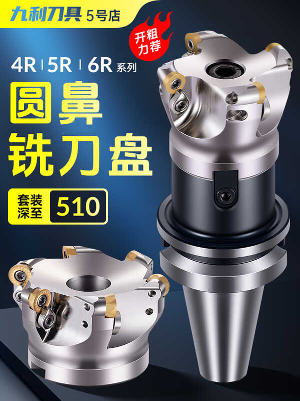 CNC EMR round nose milling R5 blade center bt40 tool holder cutter head ...