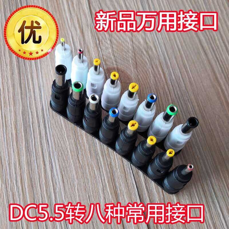 8-piece set of DC converter head, laptop power plug, multi-purpose ...