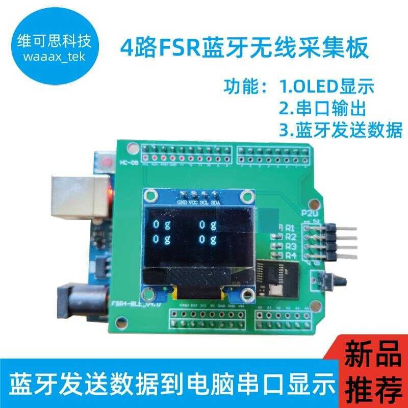 16 channel thin film pressure sensor test control board Bluetooth ...
