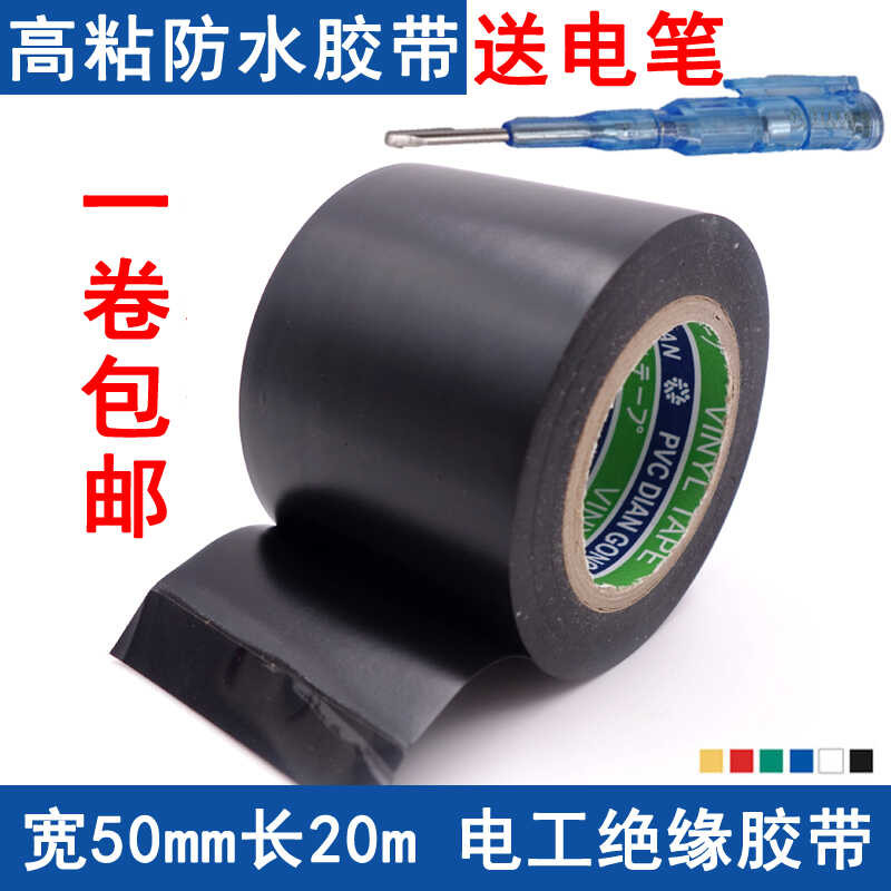 Widening large roll high adhesion insulation PVC electrical temperature ...