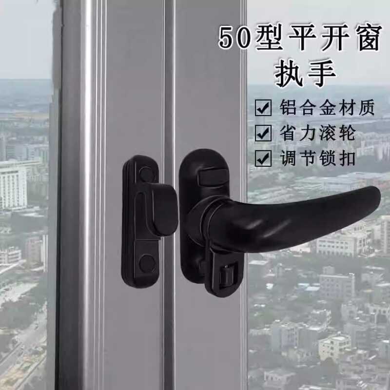 50 type aluminum alloy window handle casement window seven character ...