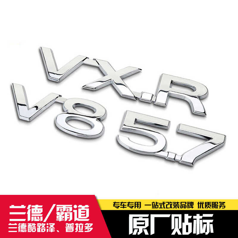 VXR V8 5.7 Land Cruiser Prado Car Sticker Displacement Logo Tailgate ...