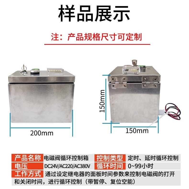 Customized pneumatic control box, solenoid valve circulation control ...