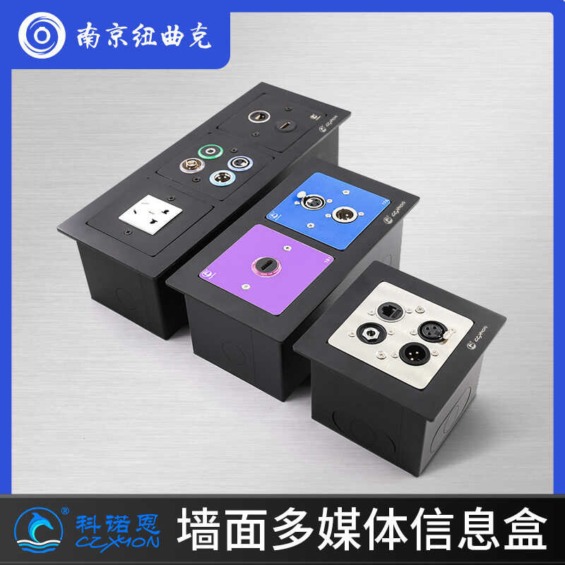 Conference audio engineering wall multimedia information sound module ...