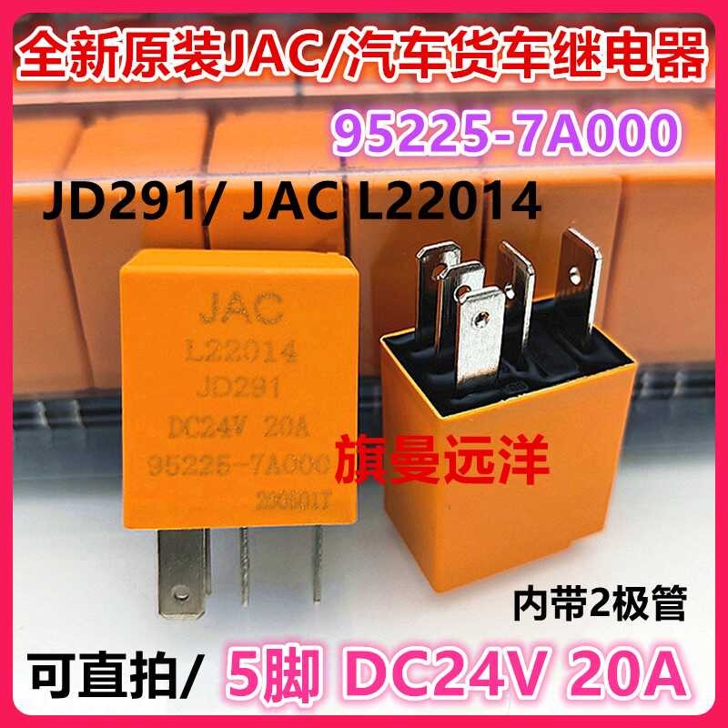 Bagong orihinal na 95225-7A000 Jianghuai JAC truck relay DC24V 20A 5 ...