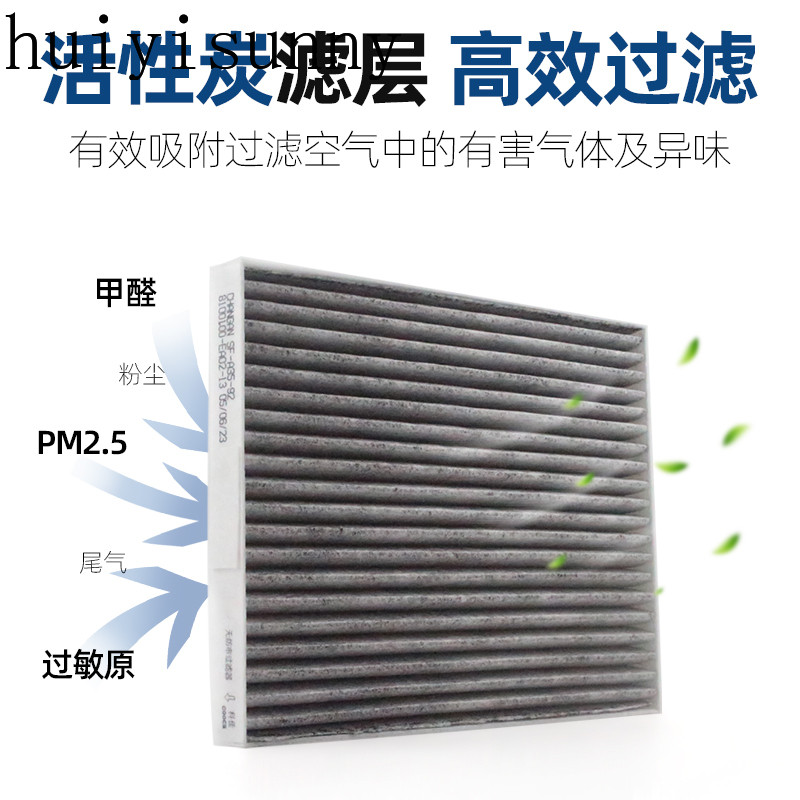 HYS For Changan Lumin air conditioner filter element activated carbon ...