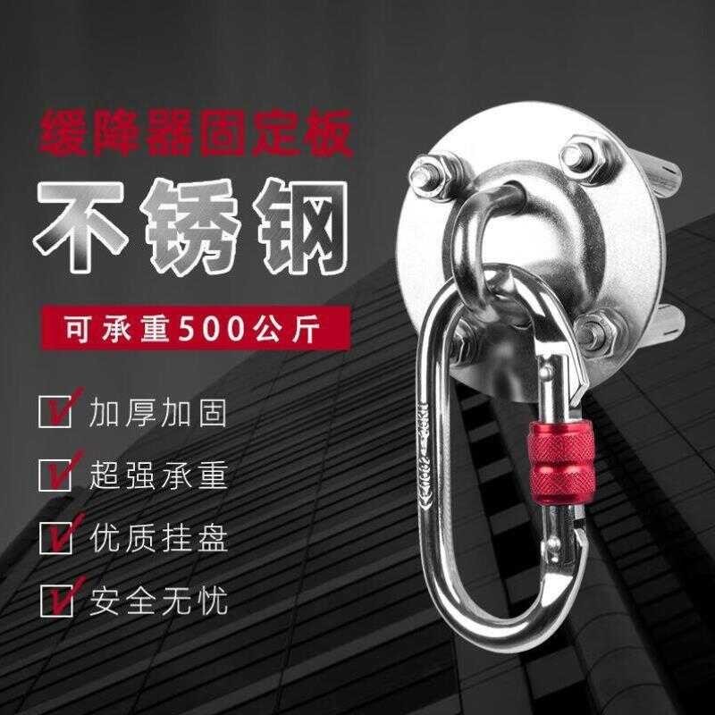 Safety escape rope fixing bracket base stainless steel descent ...