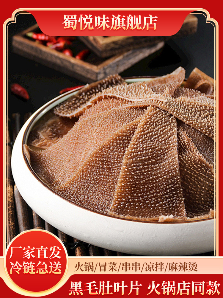 Fresh tripe with black louvers and a thousand layers of tripe, whole ...