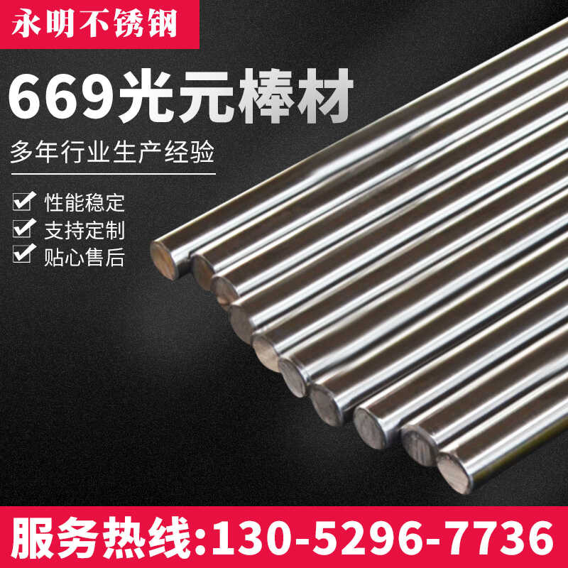 669 Guangyuan Round Black Solid Pulling Stainless Steel Rod Straight ...