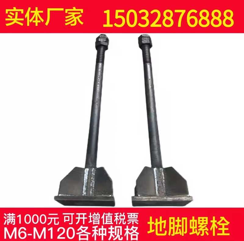 Large welding anchor bolts/steel structure anchor screws/welding plate ...