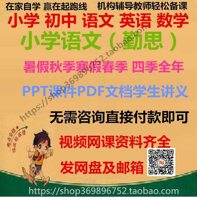 Primary mathematics training excellence, diligent thinking, first ...
