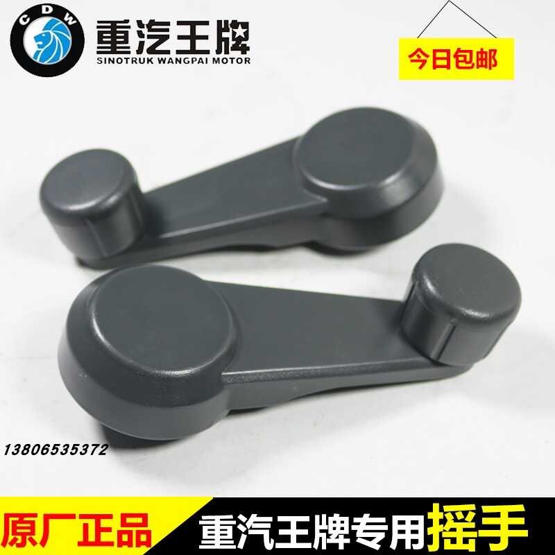 Original Heavy Duty Parts 737B757B777B Truck Door Glass Window Shake ...