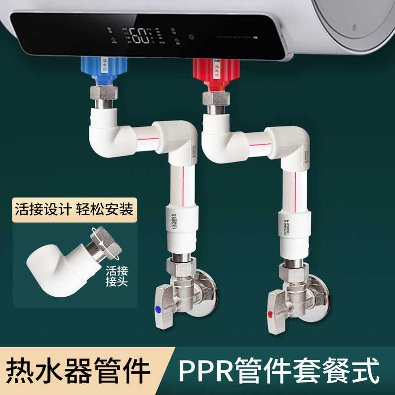 PPR pipe fittings set for heaters, universal 4-point adjustable direct ...