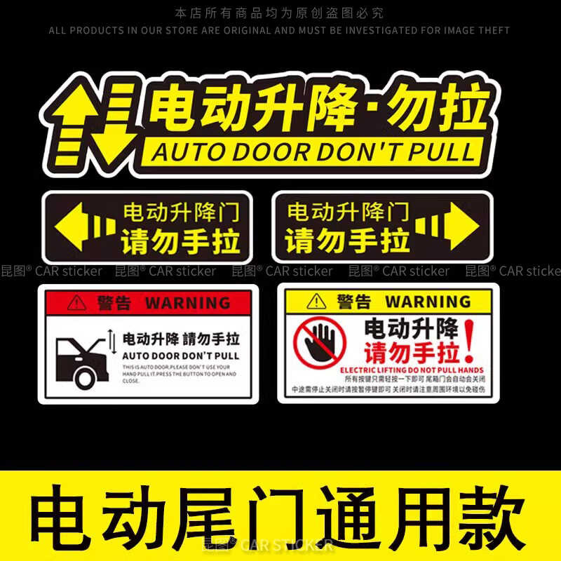 tailgate warning sticker, don't pull at hand. reflective sticker ...
