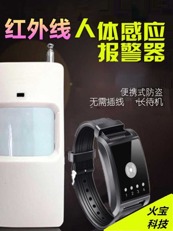 Home travel inspection, smart center, infrared human observation, watch ...
