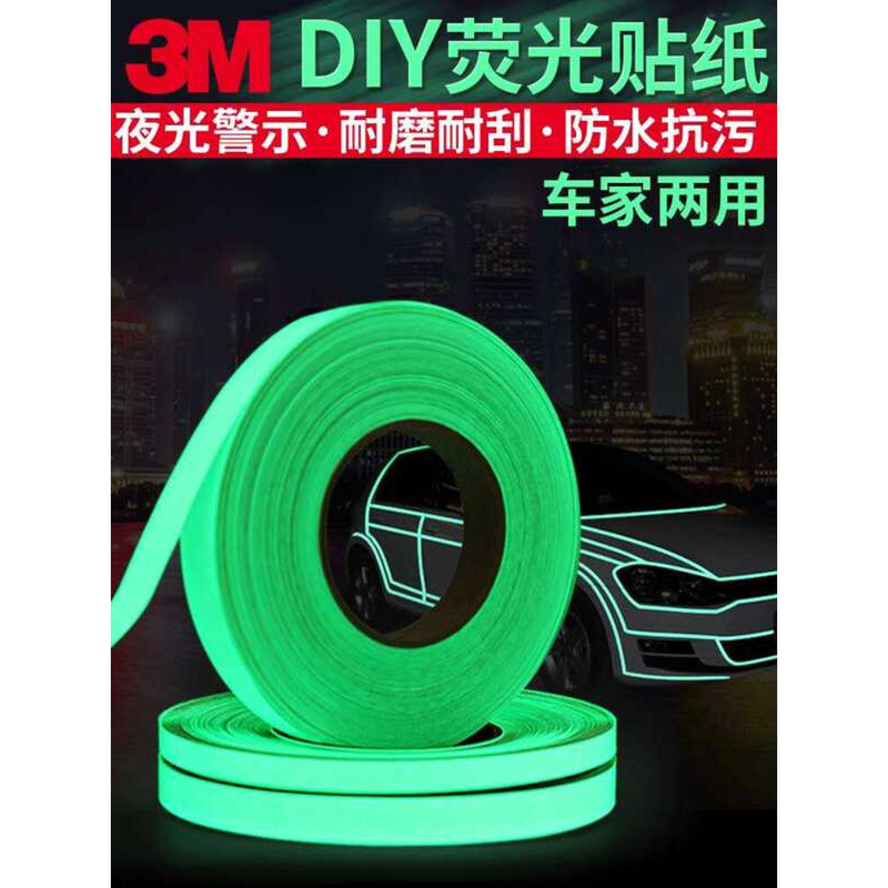 3m-strip-glowing-film-fluorescent-night-glow-luminous-tape-stage-safety