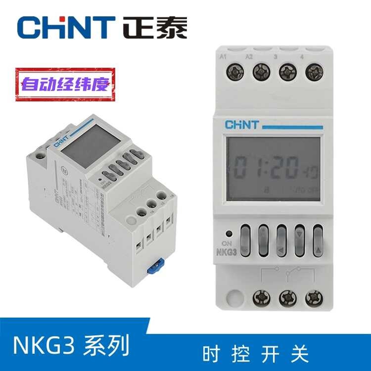 ☑♥ Chint Latitude and Longitude Time Control Switch NKG3 Street Light ...