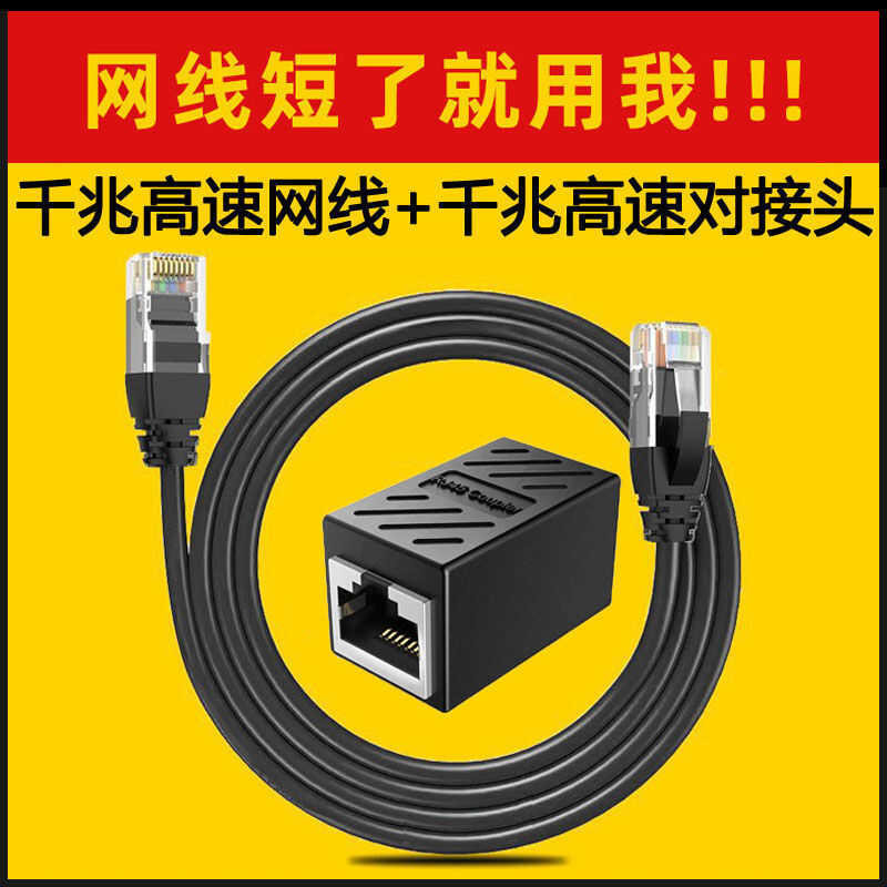 six gigabit high-speed cable, computer optical modem, set-top box ...