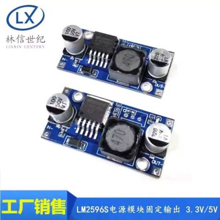 DC power 3A fixed step-down module LM2596 voltage regulator 24V to 12V