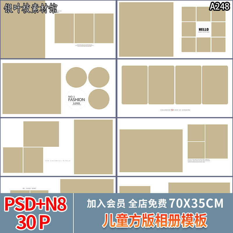 Simplified Children's Version N8 Template PS Studio Baby Photography ...