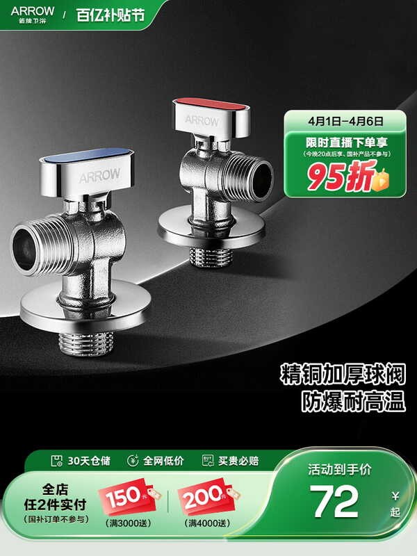 Arrow bathroom heater with inlet and one outlet angle ball precision ...
