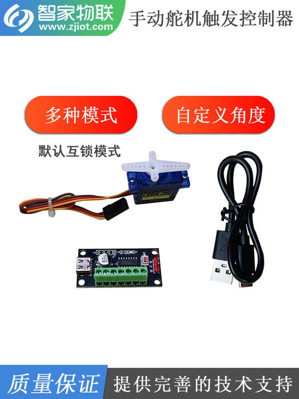 Manual single channel servo trigger controller SG90 with customizable ...