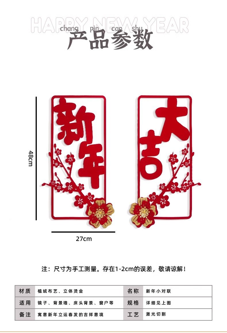 chinese new year wall decoration diy