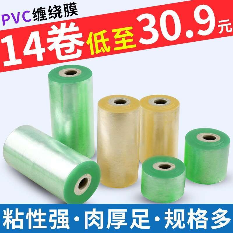 Pelikula pag-wrap ng PVC, pag-wrap, pang-industriya, stretch ...