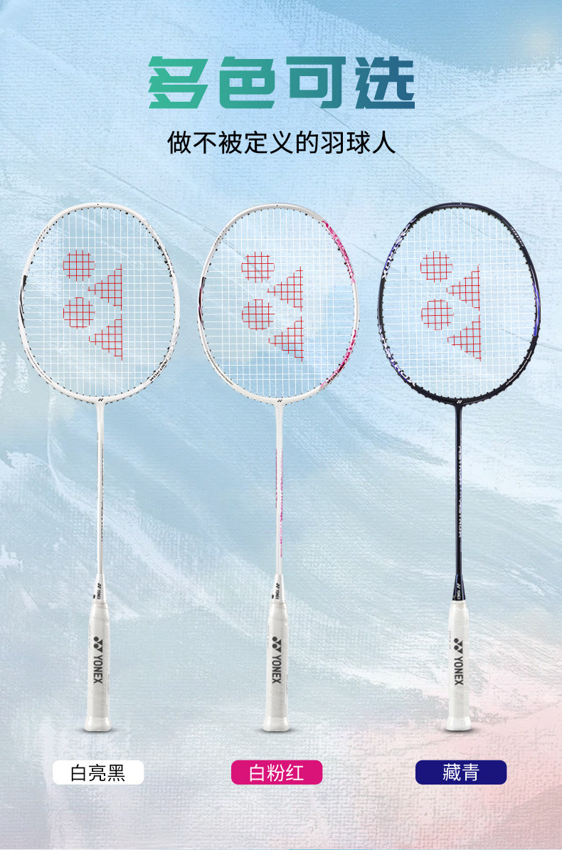 YONEX Badminton Racket AX10 Single Racket Lightweight Carbon Power ...