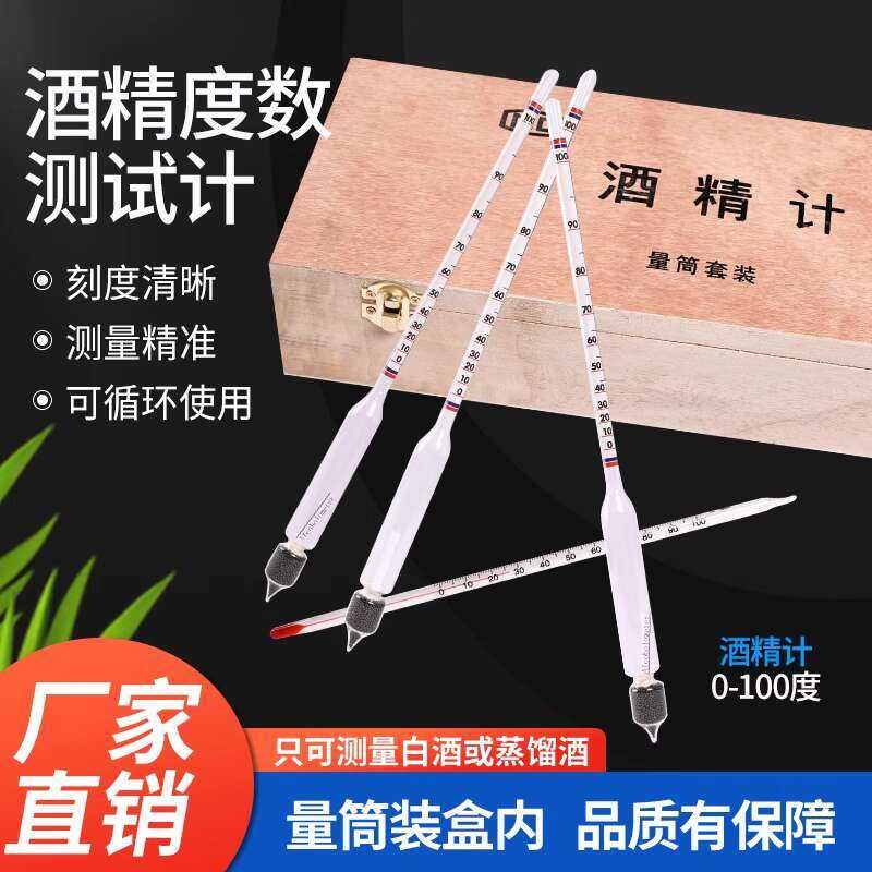 Alcohol meter, accuracy measuring machine, alcohol content tester for ...