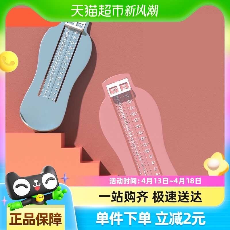 Device angle baby, child foot long, device shoes, ruler for measuring ...