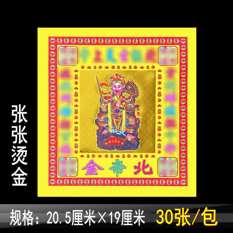 30 sheet ng Beidi Gold 8 pulgada na gintong foil hot stamping paper ...