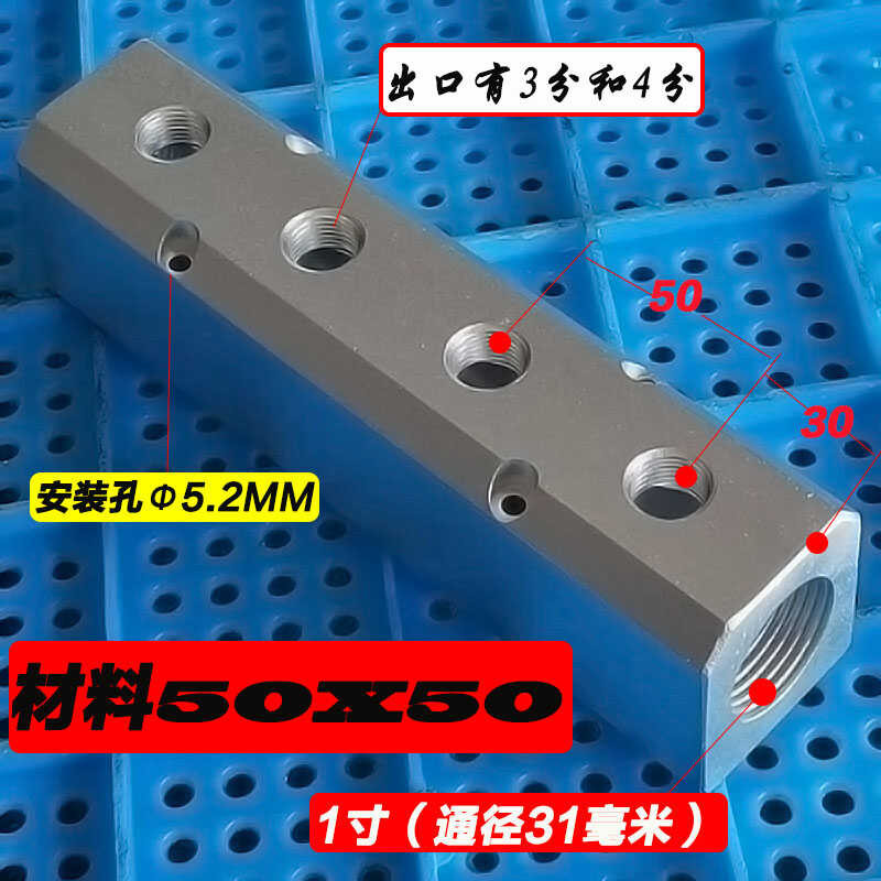 Multi tube gas exhaust quick connector seat air distributor gas-liquid ...