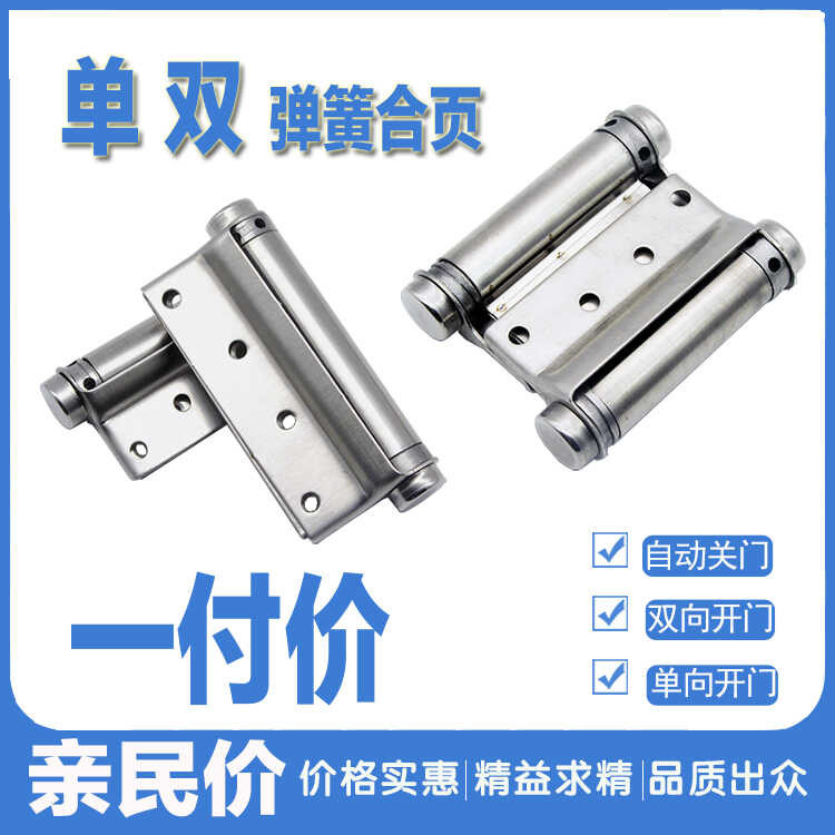 Stainless steel spring invisible automatic closing one-way and two-way ...