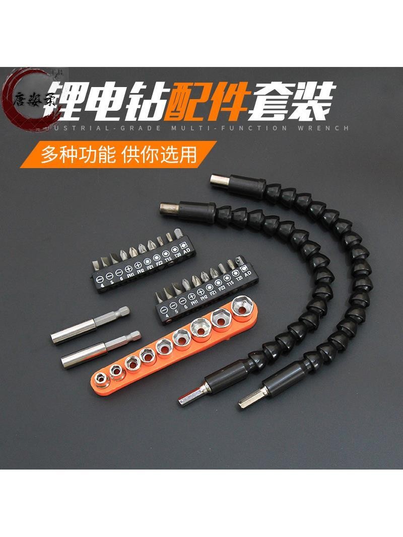Handheld electric screwdriver, charging drill, turning screw ...