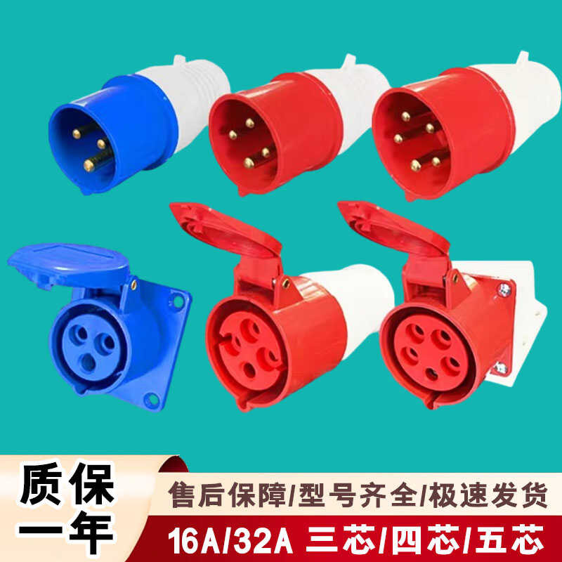 Industrial plug connector waterproof and explosion-proof aviation plug ...