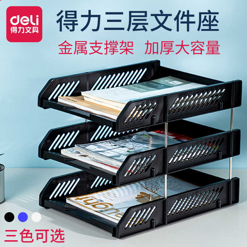 Deli Office Document Stand Triple Document Frame Three Layer Document ...