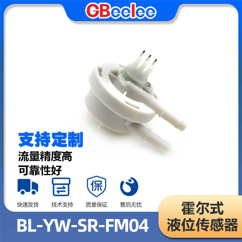 BL-YW-SLL-FM04 water flow sensor level gauge flow detection switch ...