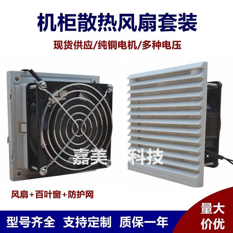 Cabinet Industrial 220V Ventilation Filter Group Electrical Box Control ...