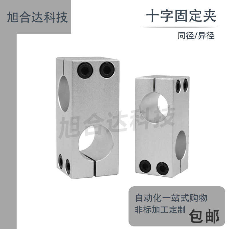 Cross shaped connector optical axis cross clamp connection block lock ...