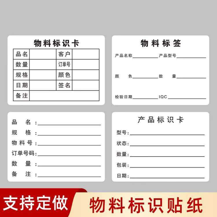 Material Identification Card Adhesive Carton Marking Shipping Packaging ...