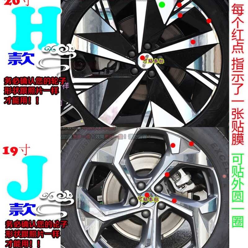 Boyue L electroplated hub sticker for decoration, waterproof car ...