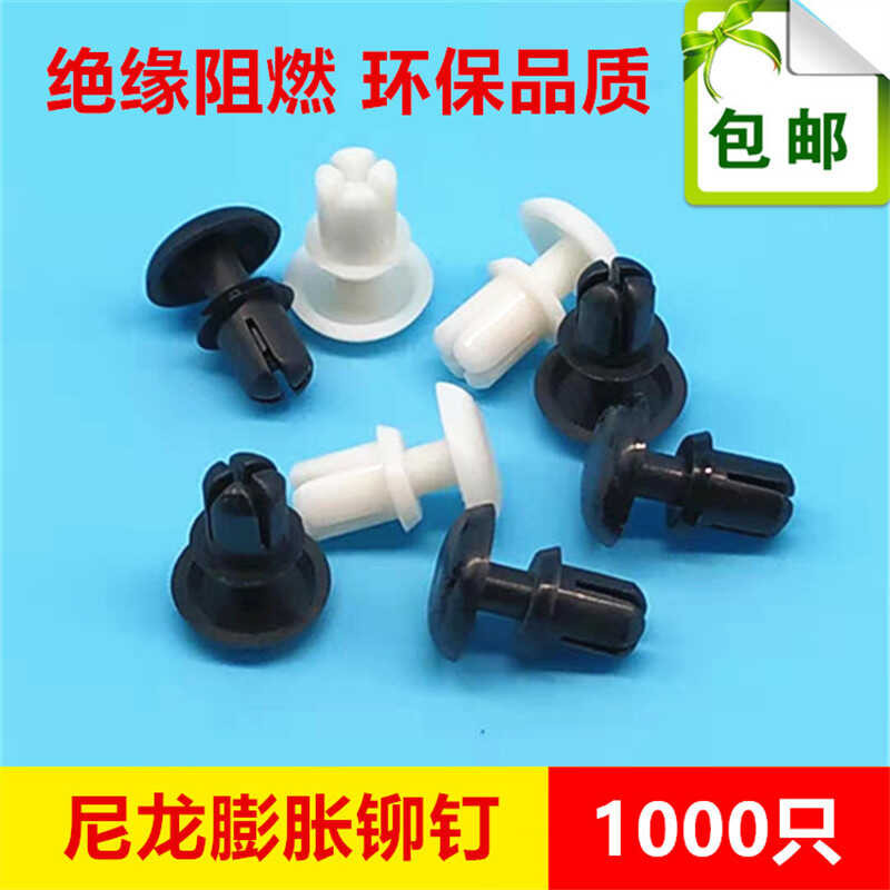 R3 R4 Nylon Rivet R-Type Pressing Plastic Rivet PC Board Letter Rivet ...