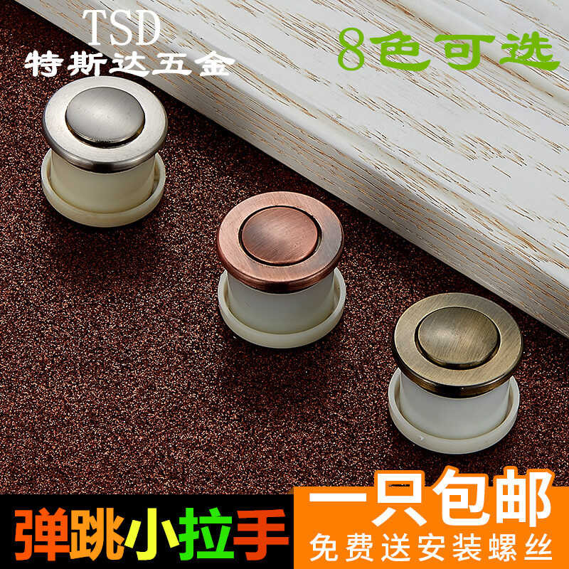 Circular Bouncing Tatami Hidden Spring Cabinet Door Drawer Small Handle ...