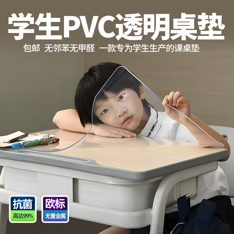 PVC Transparent Tasteless Primary School Student Desk Mat Children ...